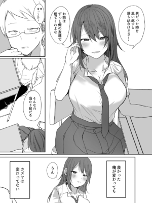 [猫大襲来] この俺が孕みたいなんて思うワケないだろ。_0006
