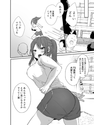 [猫大襲来] この俺が孕みたいなんて思うワケないだろ。_0007