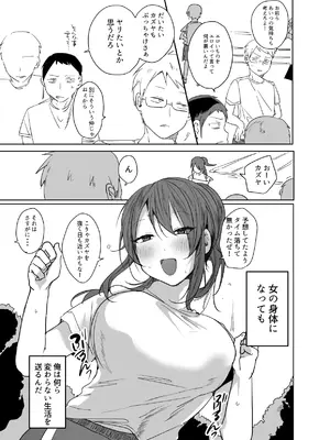 [猫大襲来] この俺が孕みたいなんて思うワケないだろ。_0008