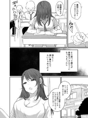 [猫大襲来] この俺が孕みたいなんて思うワケないだろ。_0009