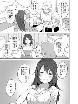 [猫大襲来] この俺が孕みたいなんて思うワケないだろ。_0010