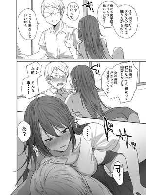 [猫大襲来] この俺が孕みたいなんて思うワケないだろ。_0011