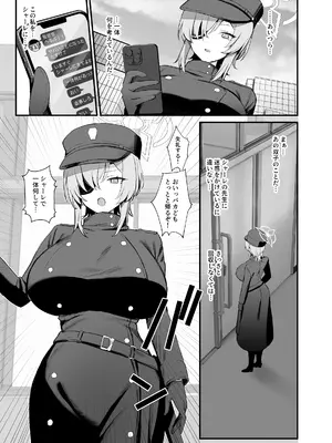 [美少女おじさん (びしょおじ)] ハイランダーしゅぽしゅぽ連結事件 (ブルーアーカイブ)  [DL版]_0012
