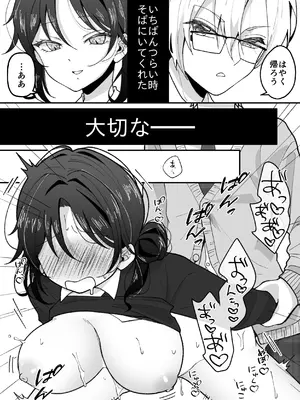 [餅は餅屋 (クサカベモチ)] TSした私はメンヘラ親友から逃げられない_0004