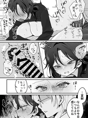 [餅は餅屋 (クサカベモチ)] TSした私はメンヘラ親友から逃げられない_0005