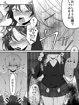 [餅は餅屋 (クサカベモチ)] TSした私はメンヘラ親友から逃げられない_0012