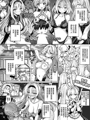 [Type-3 (青色3号)] 転生王子の追憶 (千年戦争アイギス)｜转生王子的追忆 [紫藤汉化组] [DL版]_0005