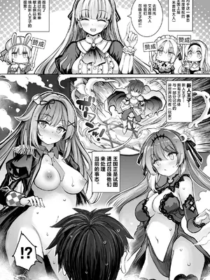 [Type-3 (青色3号)] 転生王子の追憶 (千年戦争アイギス)｜转生王子的追忆 [紫藤汉化组] [DL版]_0006