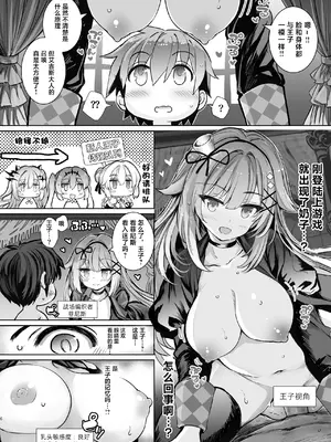 [Type-3 (青色3号)] 転生王子の追憶 (千年戦争アイギス)｜转生王子的追忆 [紫藤汉化组] [DL版]_0007