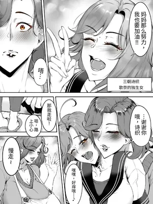 [Waryu] (わりゅう)娘守歌_0004