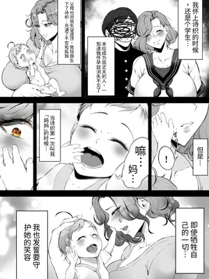 [Waryu] (わりゅう)娘守歌_0005