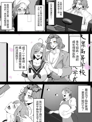 [Waryu] (わりゅう)娘守歌_0006