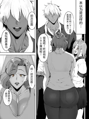 [Waryu] (わりゅう)娘守歌_0007