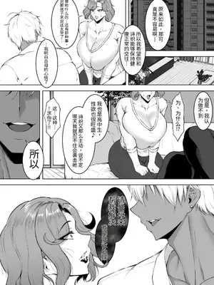 [Waryu] (わりゅう)娘守歌_0010