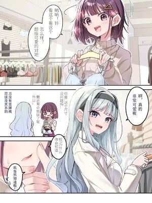 [ジドリオナ] すずらんの咲くころ [中国翻訳]_0003