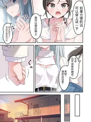 [ジドリオナ] すずらんの咲くころ [中国翻訳]_0007