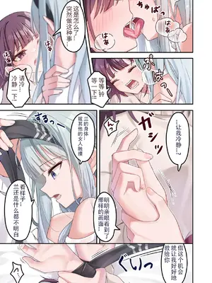 [ジドリオナ] すずらんの咲くころ [中国翻訳]_0011