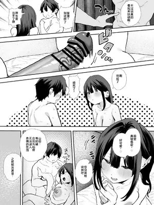 [山紺屋 (やまこんぶ)] 家出してウチに来たバイトの後輩がエロすぎたので…3〜ポリネシアンセックス編〜 [COW个人汉化] [DL版]_0011