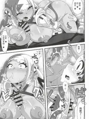[悪性真性物 (糊)] カナリィいコト、しよ (ポケモンレジェンズゼットエー)｜跟卡納莉玩點好玩的吧 [中国翻訳] [2026年1月25日]_0010