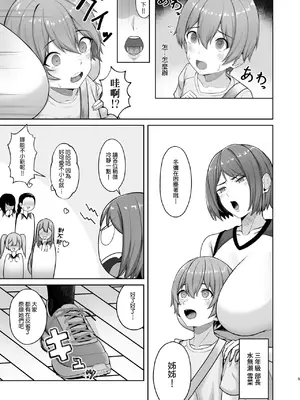 [早馬灯 (そーま)] お弁当を届けに行ったらお姉ちゃんの友達に誘惑される話 [Amerins漢化]_0006