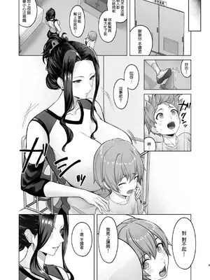 [早馬灯 (そーま)] お弁当を届けに行ったらお姉ちゃんの友達に誘惑される話 [Amerins漢化]_0010