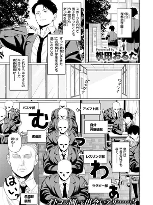 WEEKLY快楽天 2026 No.26_0002