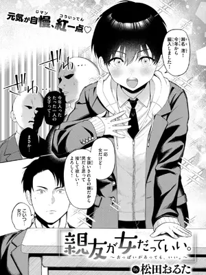 WEEKLY快楽天 2026 No.26_0003