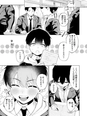 WEEKLY快楽天 2026 No.26_0006