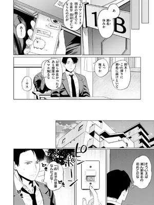 WEEKLY快楽天 2026 No.26_0009
