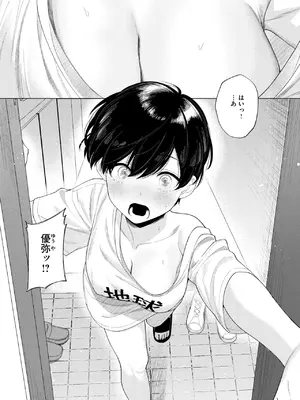 WEEKLY快楽天 2026 No.26_0010