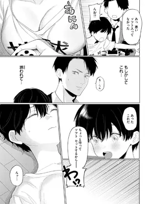 WEEKLY快楽天 2026 No.26_0012