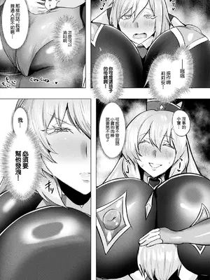 [Dかけつ] ママは適性Gの回復術師 最終話 (コミックアンリアル 2026年4月号 Vol.120) [中国翻訳] [DL版]_0003