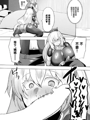 [Dかけつ] ママは適性Gの回復術師 最終話 (コミックアンリアル 2026年4月号 Vol.120) [中国翻訳] [DL版]_0004