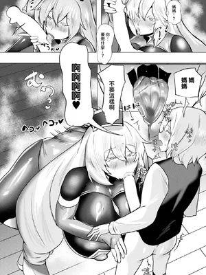 [Dかけつ] ママは適性Gの回復術師 最終話 (コミックアンリアル 2026年4月号 Vol.120) [中国翻訳] [DL版]_0006