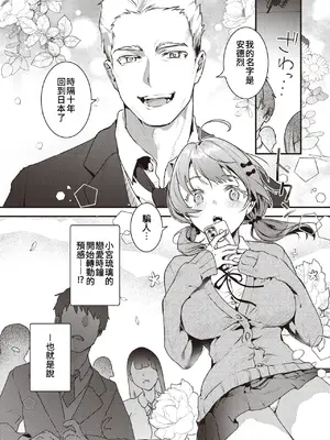 [吉田Killy] こんなに大きくなっちゃった❤ (COMIC 快楽天 2024年12月号)｜竟然長得這麼大了 [中国翻訳]_0002