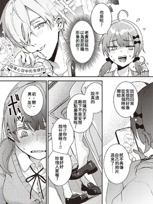 [吉田Killy] こんなに大きくなっちゃった❤ (COMIC 快楽天 2024年12月号)｜竟然長得這麼大了 [中国翻訳]_0005