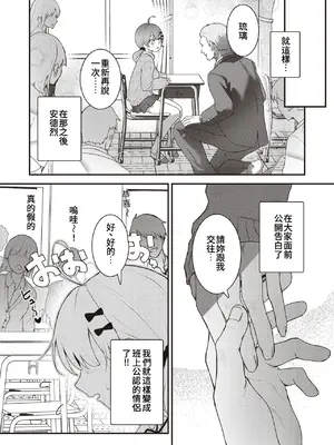 [吉田Killy] こんなに大きくなっちゃった❤ (COMIC 快楽天 2024年12月号)｜竟然長得這麼大了 [中国翻訳]_0006
