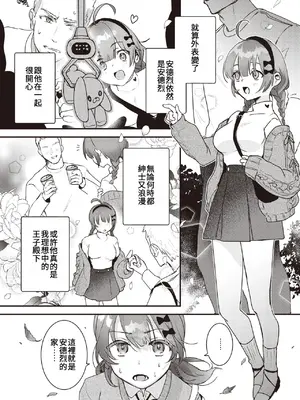 [吉田Killy] こんなに大きくなっちゃった❤ (COMIC 快楽天 2024年12月号)｜竟然長得這麼大了 [中国翻訳]_0008