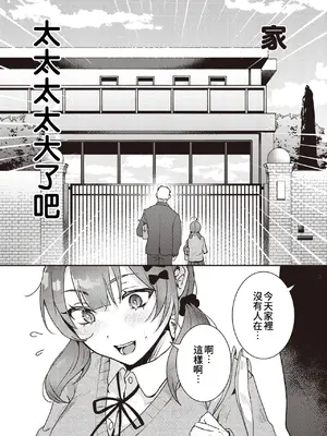 [吉田Killy] こんなに大きくなっちゃった❤ (COMIC 快楽天 2024年12月号)｜竟然長得這麼大了 [中国翻訳]_0009