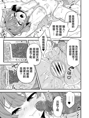 [江鳥] ここは素敵なマッサージ店 [瑞树汉化组]_0009