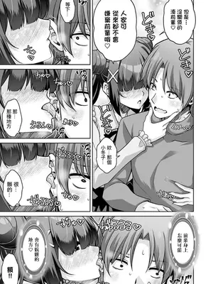 [肉そうきゅー。] 彼女の地雷系妹のASMR(ささやき)で逆NTRされた俺 (コミックグレープ Vol.150) [中国翻訳]_0008
