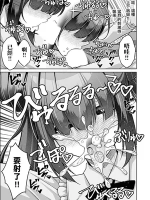 [肉そうきゅー。] 彼女の地雷系妹のASMR(ささやき)で逆NTRされた俺 (コミックグレープ Vol.150) [中国翻訳]_0012