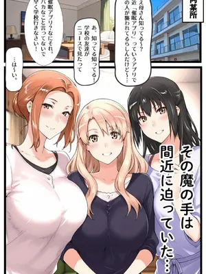 [えち詩人] 一家崩壊！爆乳家族は全員俺のもの！橘さん家の催●支配 [AI生成]_0001