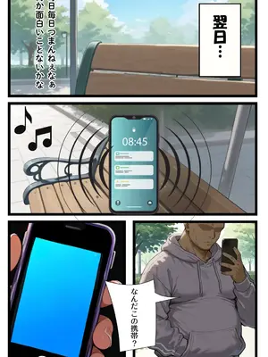 [えち詩人] 一家崩壊！爆乳家族は全員俺のもの！橘さん家の催●支配 [AI生成]_0004