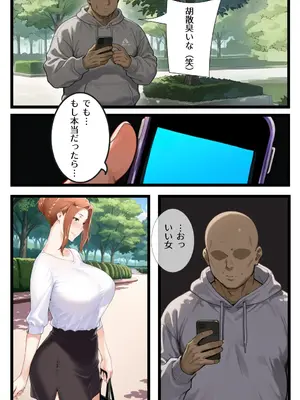 [えち詩人] 一家崩壊！爆乳家族は全員俺のもの！橘さん家の催●支配 [AI生成]_0006