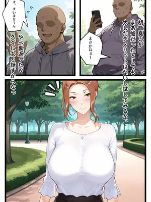 [えち詩人] 一家崩壊！爆乳家族は全員俺のもの！橘さん家の催●支配 [AI生成]_0008