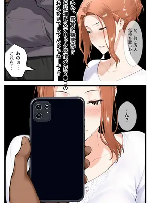 [えち詩人] 一家崩壊！爆乳家族は全員俺のもの！橘さん家の催●支配 [AI生成]_0009