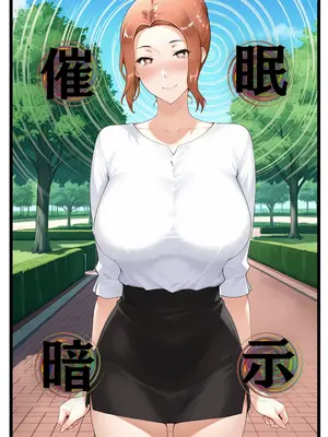 [えち詩人] 一家崩壊！爆乳家族は全員俺のもの！橘さん家の催●支配 [AI生成]_0010