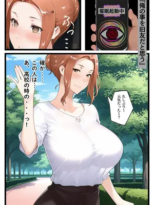 [えち詩人] 一家崩壊！爆乳家族は全員俺のもの！橘さん家の催●支配 [AI生成]_0011