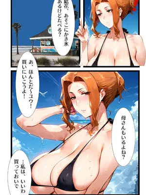 [えち詩人] 橘さん家ノ性事情 嫉妬の果て 背徳の性レッスン&nbsp;&nbsp;(橘さん家の男性事情) [AI生成]_0005